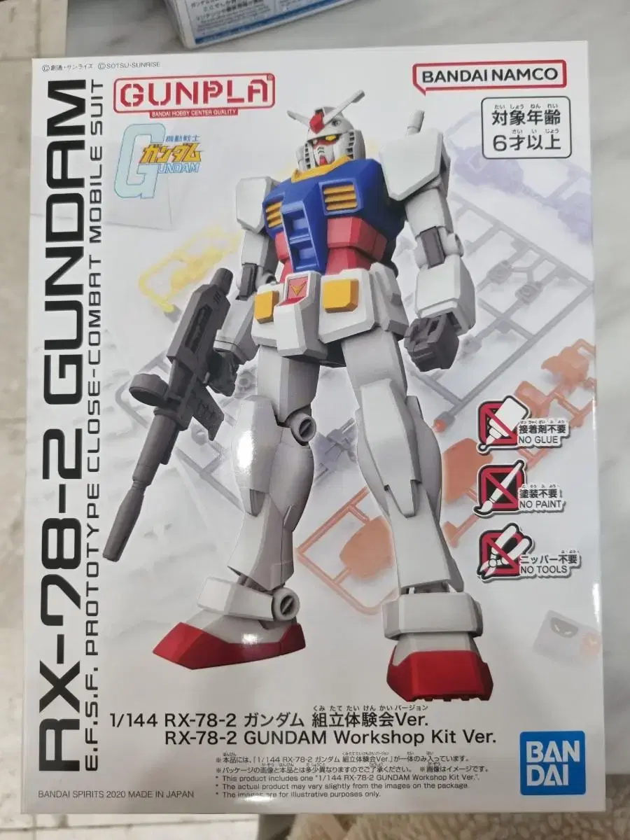 건담 워크샵 키트 RX-78-2